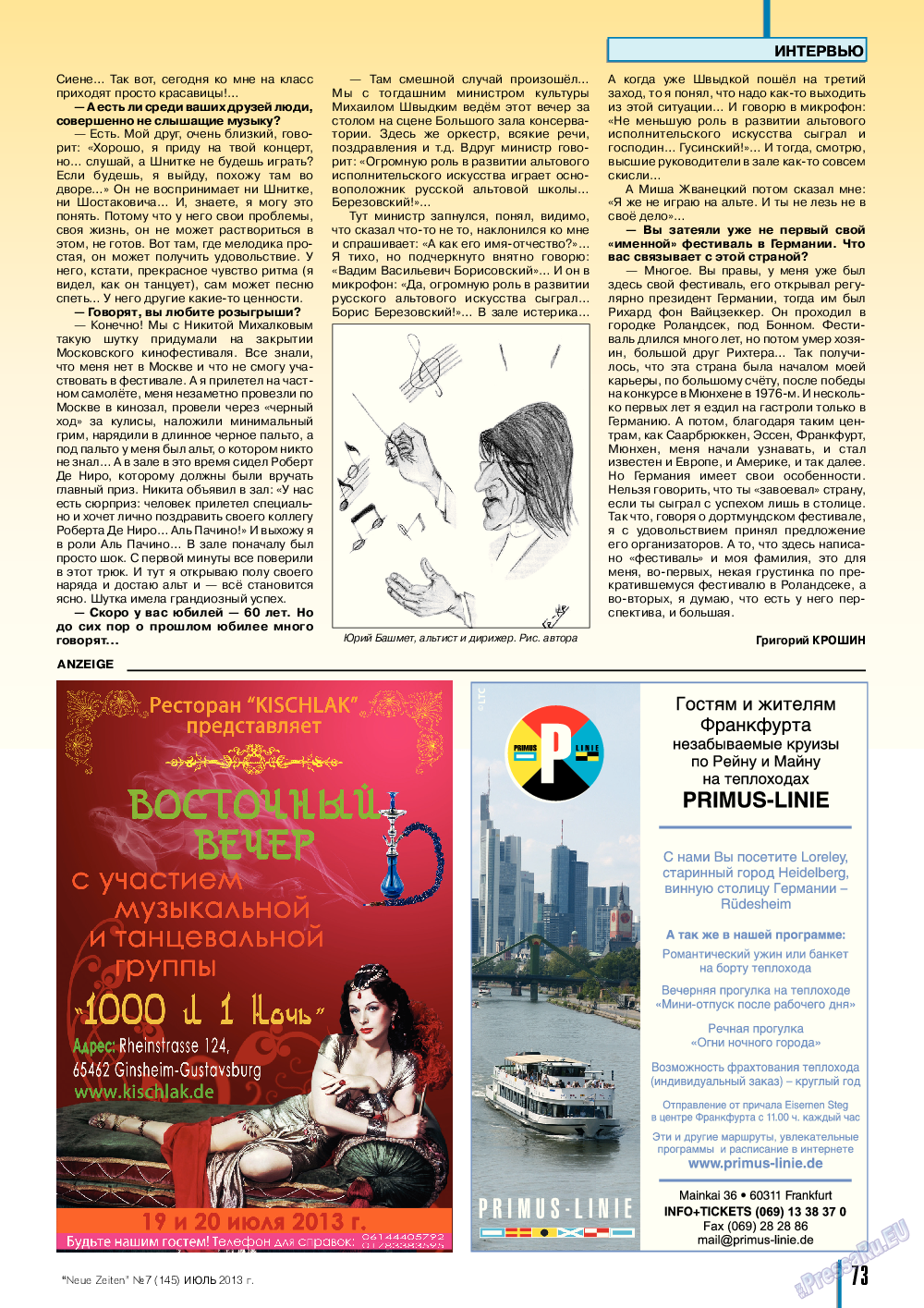 Neue Zeiten, журнал. 2013 №7 стр.73