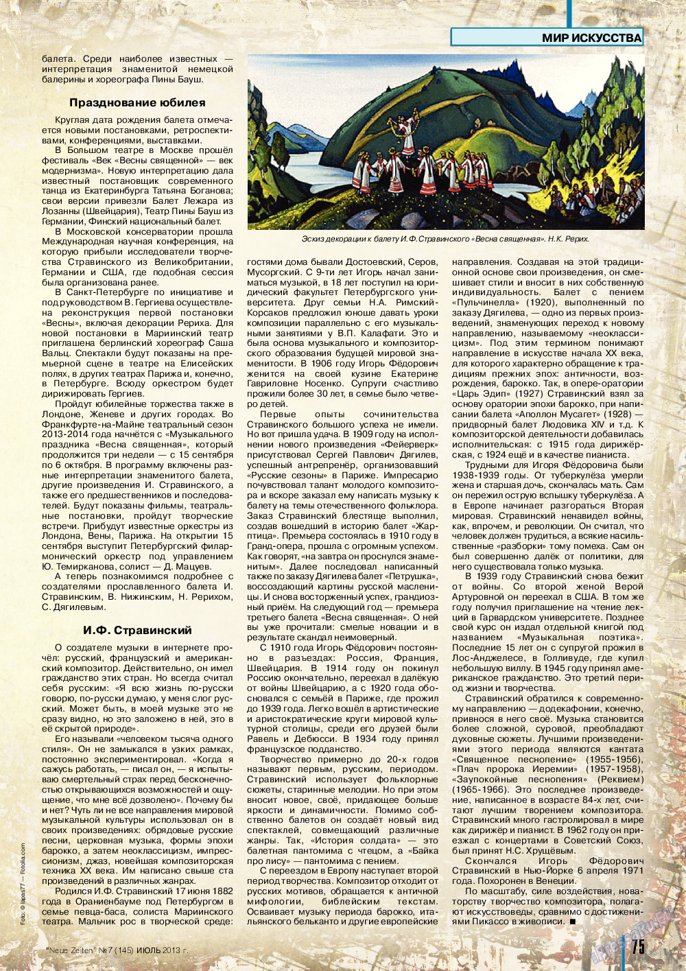 Neue Zeiten, журнал. 2013 №7 стр.75