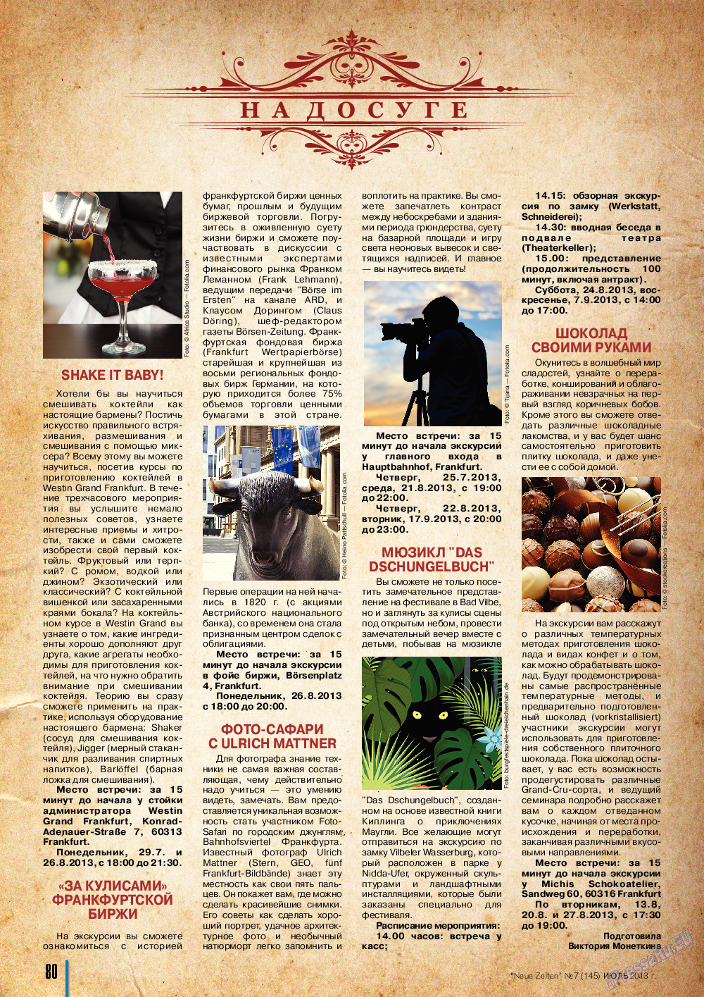Neue Zeiten, журнал. 2013 №7 стр.80