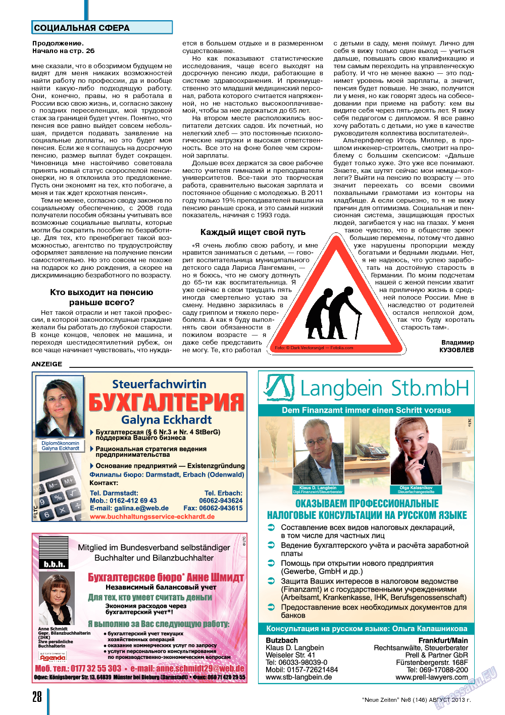 Neue Zeiten, журнал. 2013 №8 стр.28