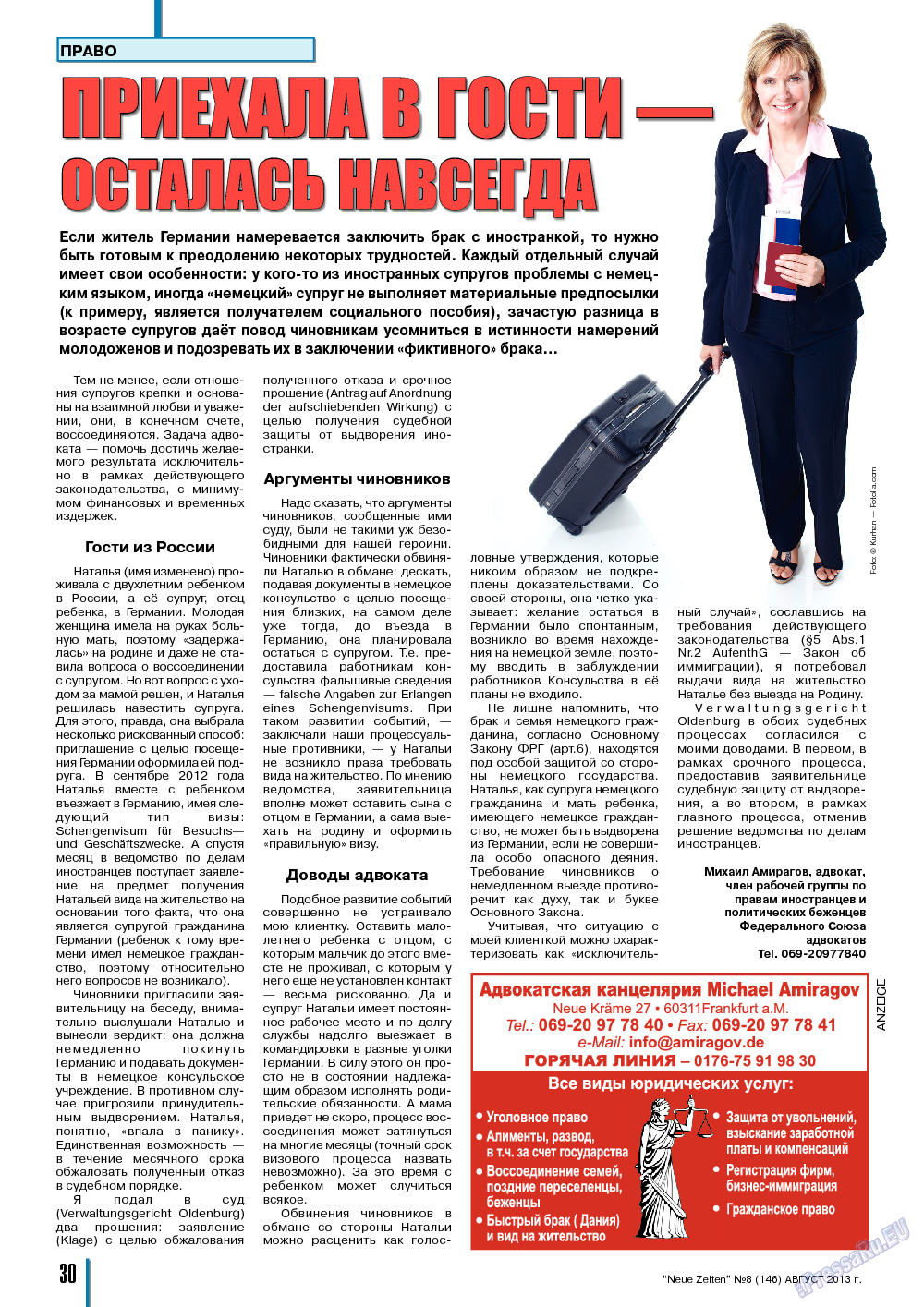 Neue Zeiten, журнал. 2013 №8 стр.30