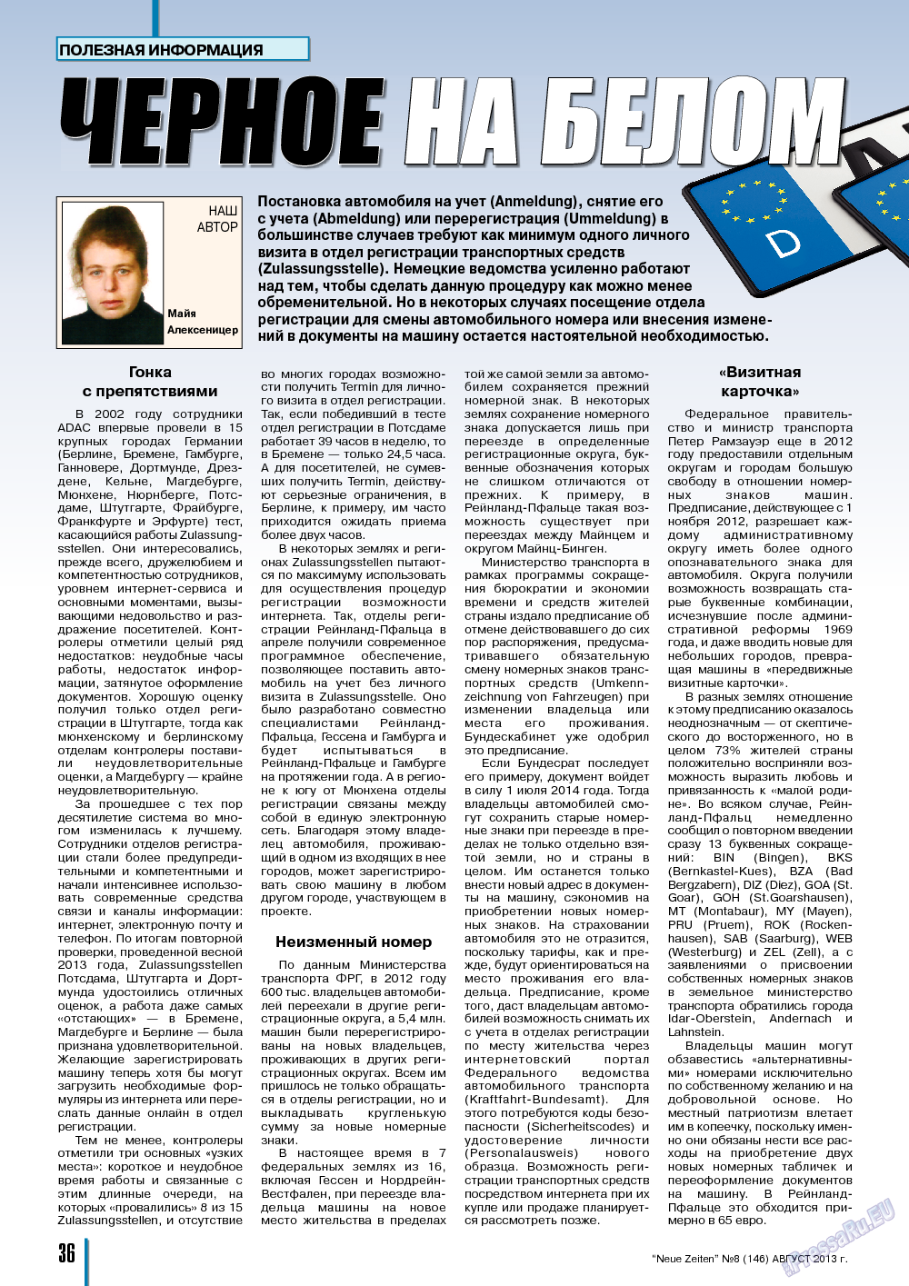 Neue Zeiten, журнал. 2013 №8 стр.36
