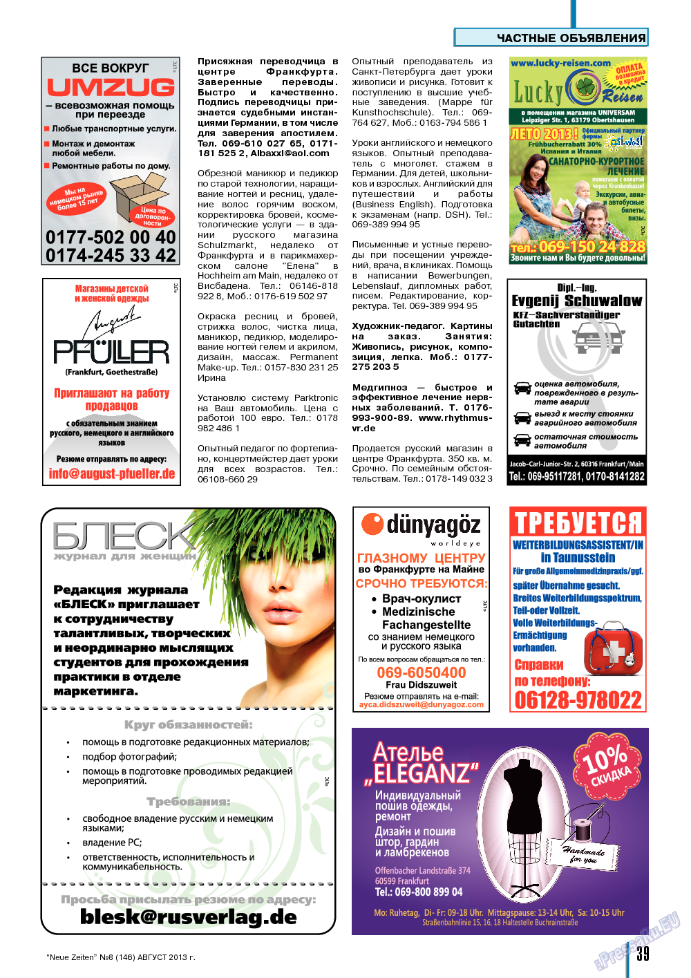 Neue Zeiten, журнал. 2013 №8 стр.39