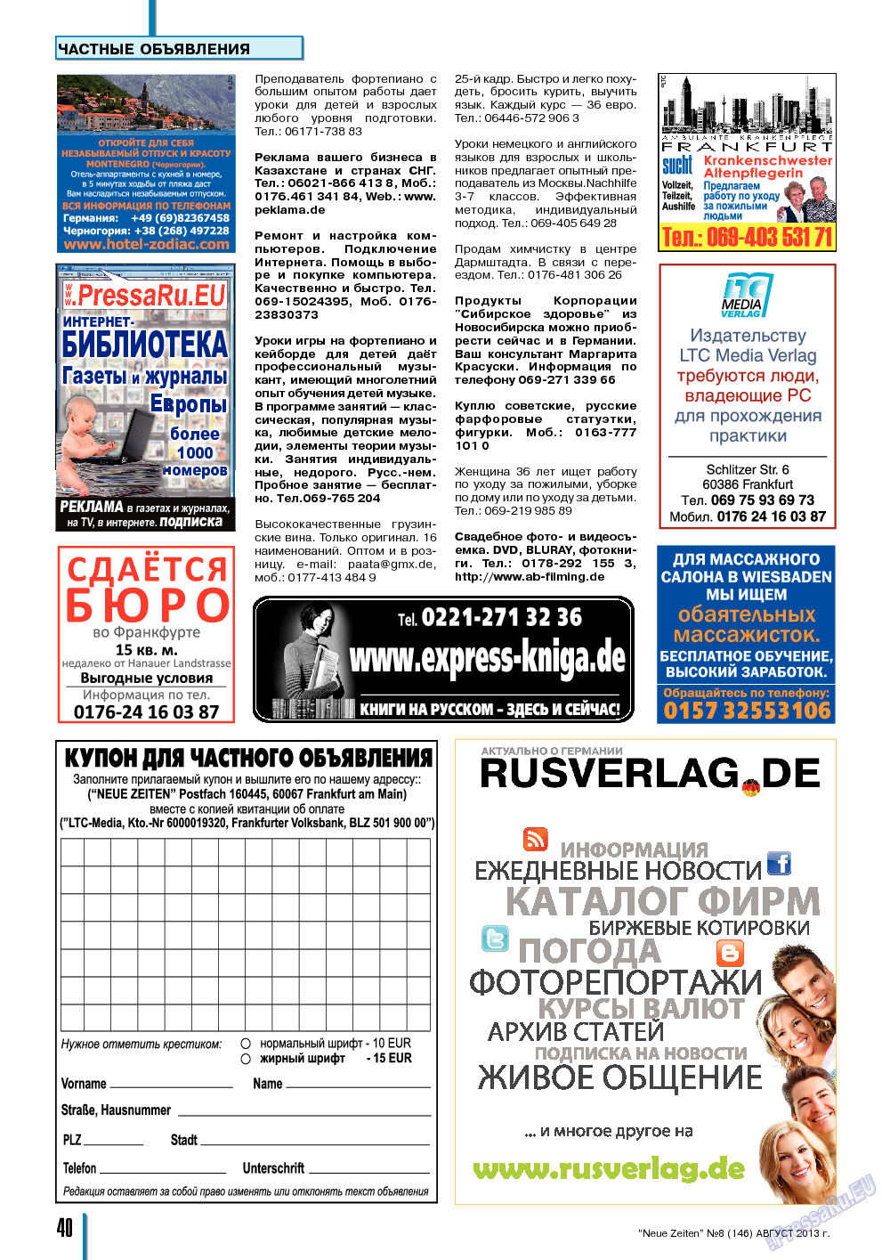 Neue Zeiten, журнал. 2013 №8 стр.40
