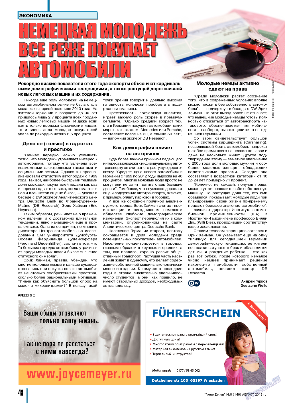 Neue Zeiten, журнал. 2013 №8 стр.48