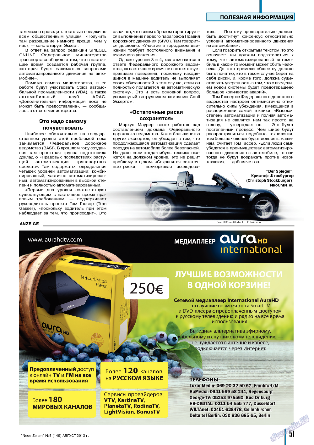 Neue Zeiten, журнал. 2013 №8 стр.51