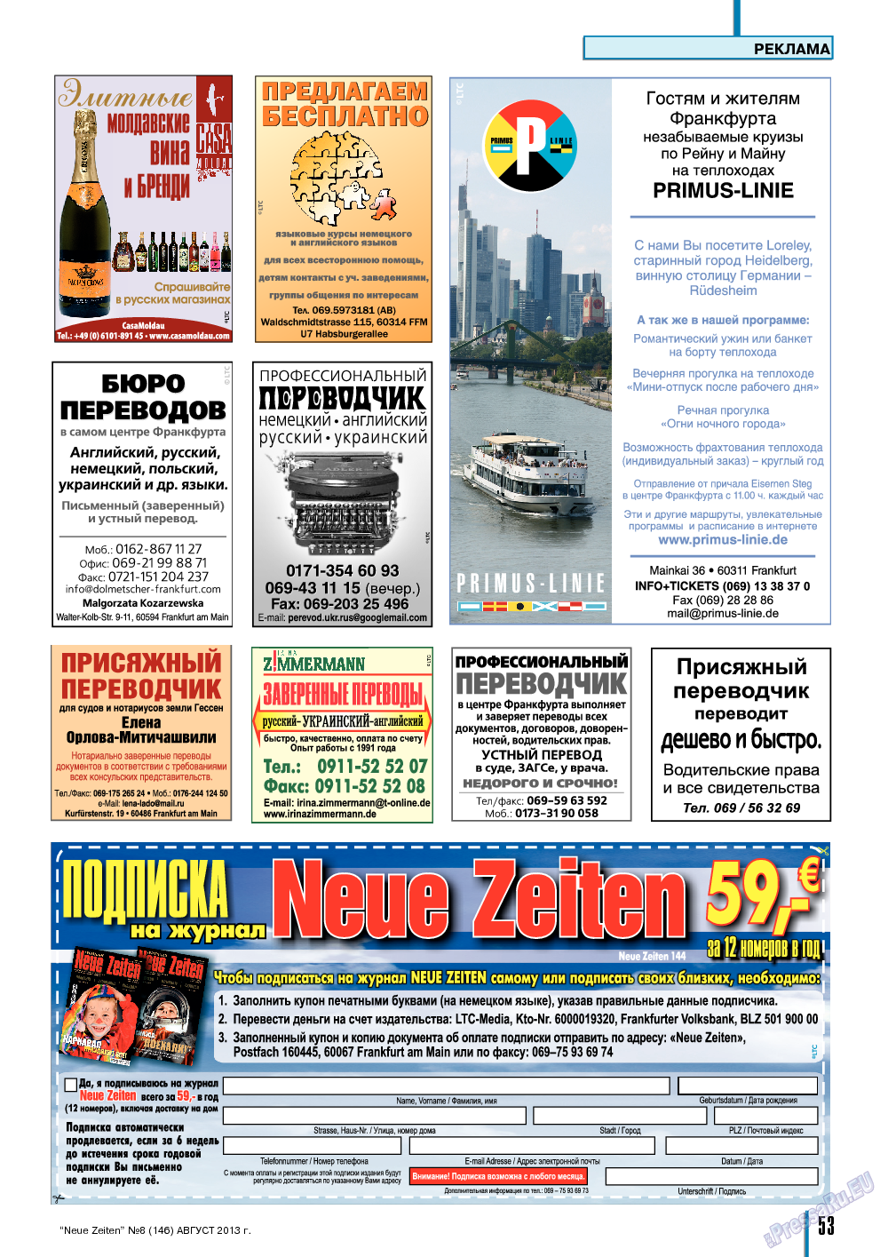 Neue Zeiten, журнал. 2013 №8 стр.53