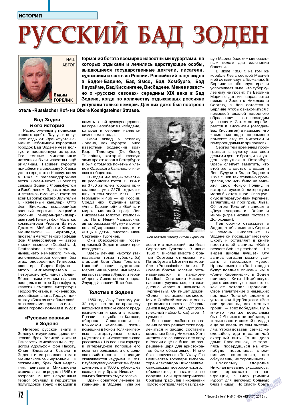 Neue Zeiten, журнал. 2013 №8 стр.72