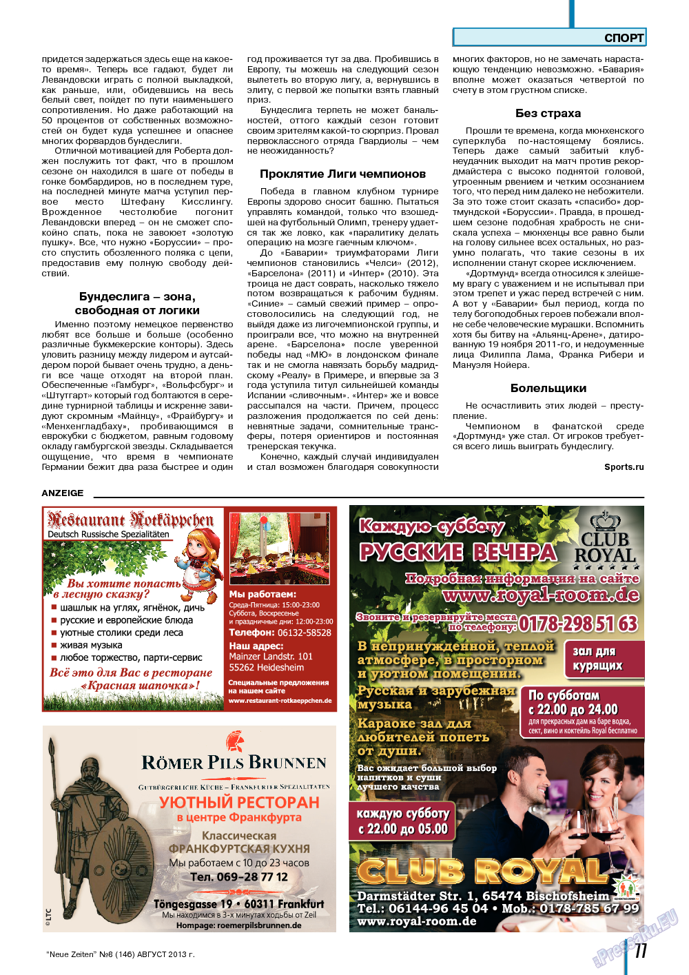 Neue Zeiten, журнал. 2013 №8 стр.77