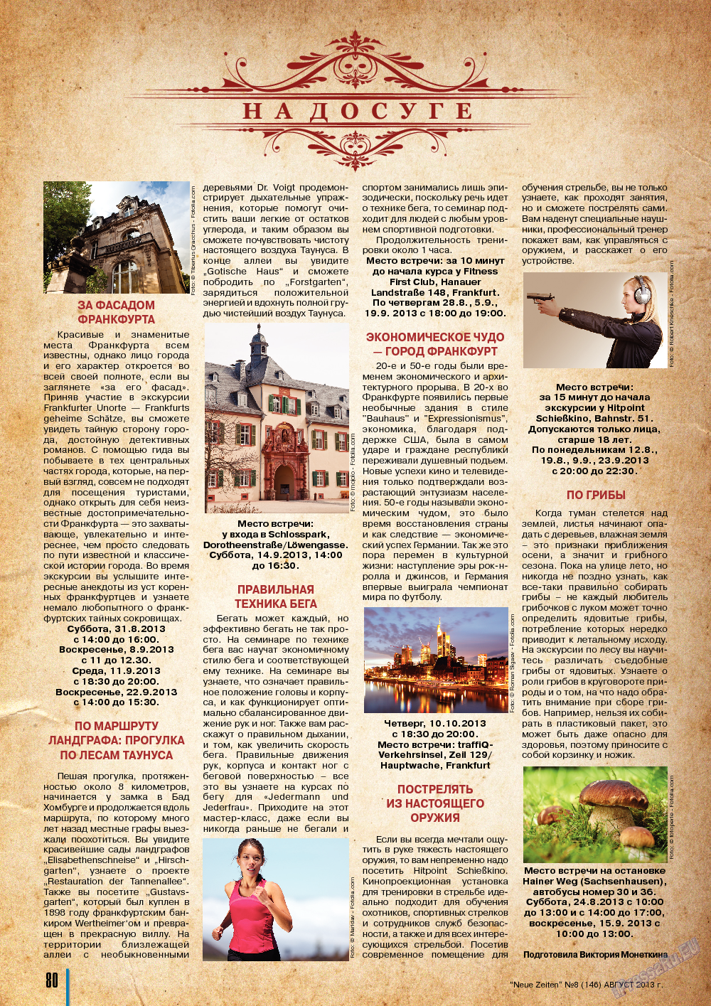 Neue Zeiten, журнал. 2013 №8 стр.80