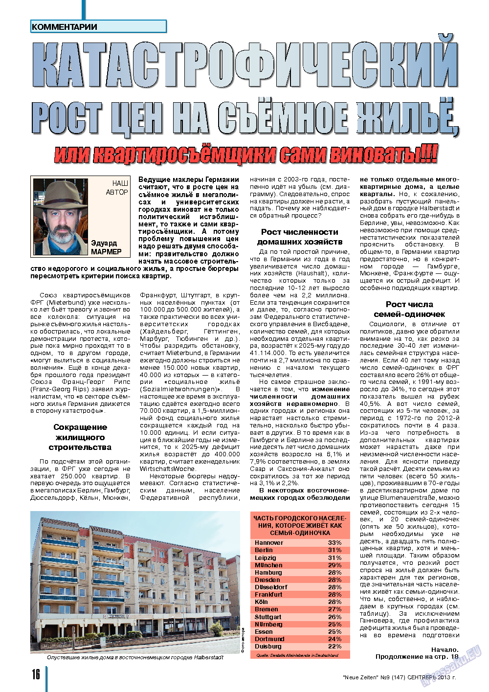 Neue Zeiten, журнал. 2013 №9 стр.16