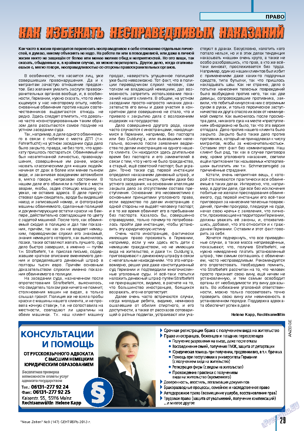 Neue Zeiten, журнал. 2013 №9 стр.29