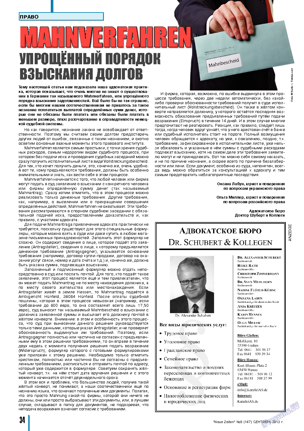 Neue Zeiten, журнал. 2013 №9 стр.34