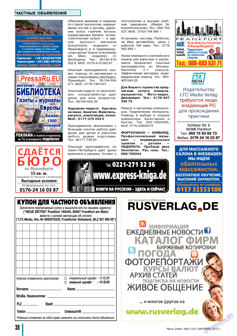 Neue Zeiten, журнал. 2013 №9 стр.38