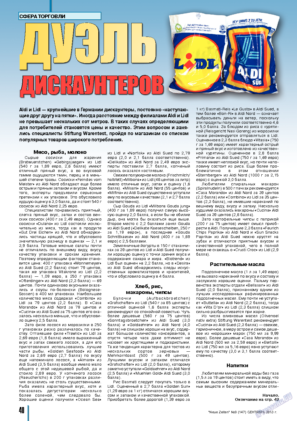 Neue Zeiten, журнал. 2013 №9 стр.40