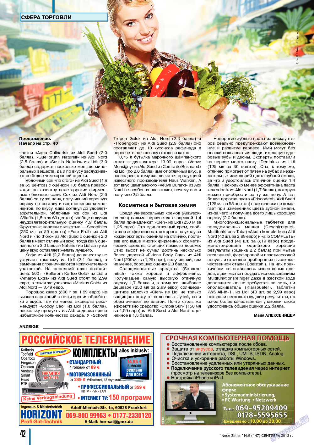 Neue Zeiten, журнал. 2013 №9 стр.42