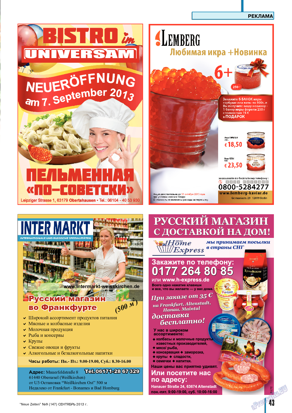 Neue Zeiten, журнал. 2013 №9 стр.43
