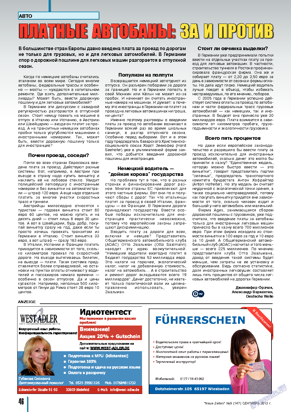 Neue Zeiten, журнал. 2013 №9 стр.46