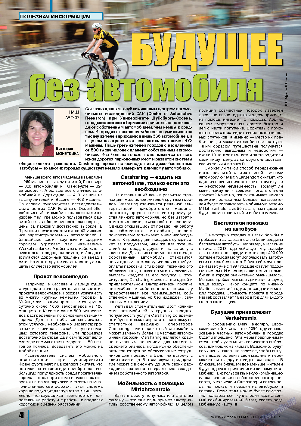 Neue Zeiten, журнал. 2013 №9 стр.48