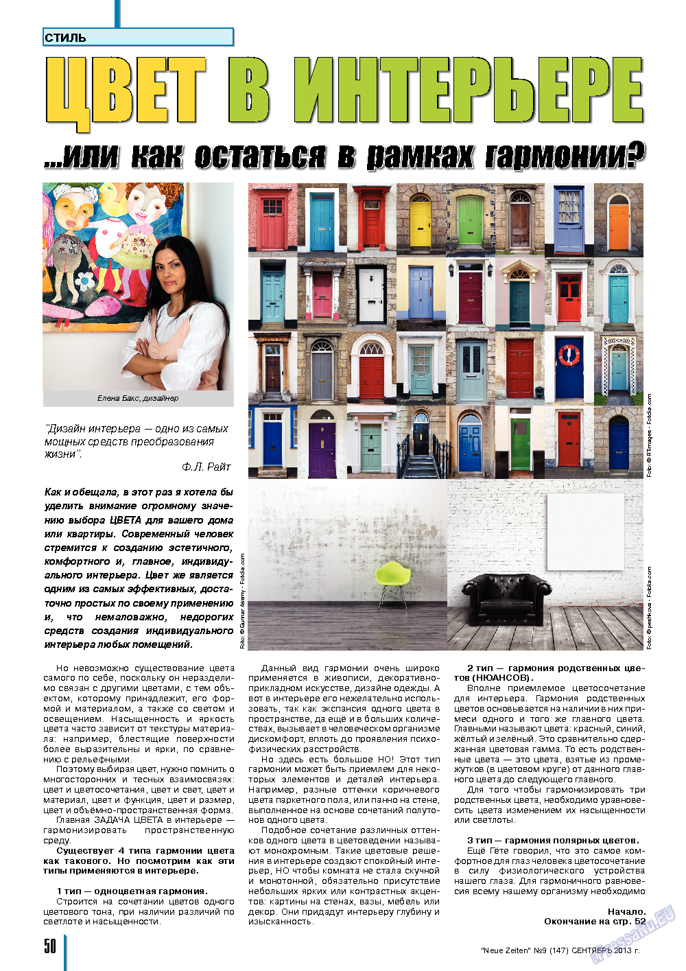 Neue Zeiten, журнал. 2013 №9 стр.50