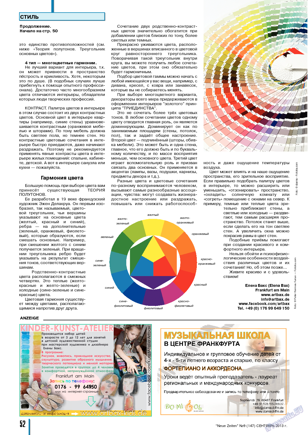 Neue Zeiten, журнал. 2013 №9 стр.52