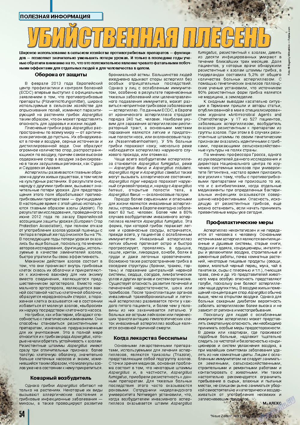 Neue Zeiten, журнал. 2013 №9 стр.54