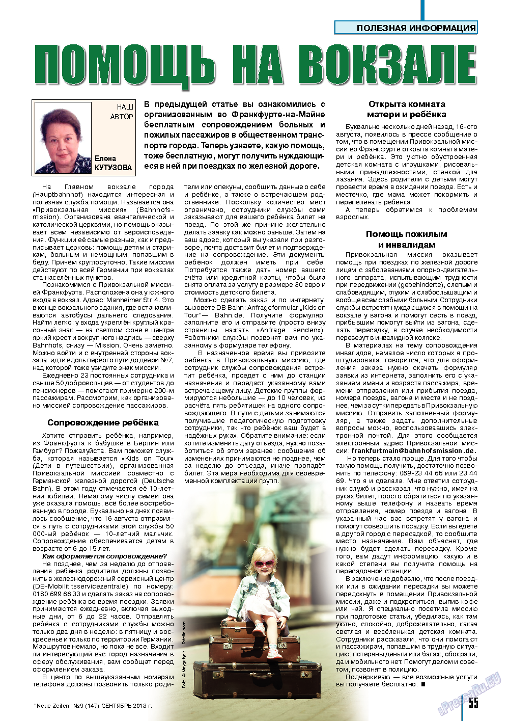 Neue Zeiten, журнал. 2013 №9 стр.55