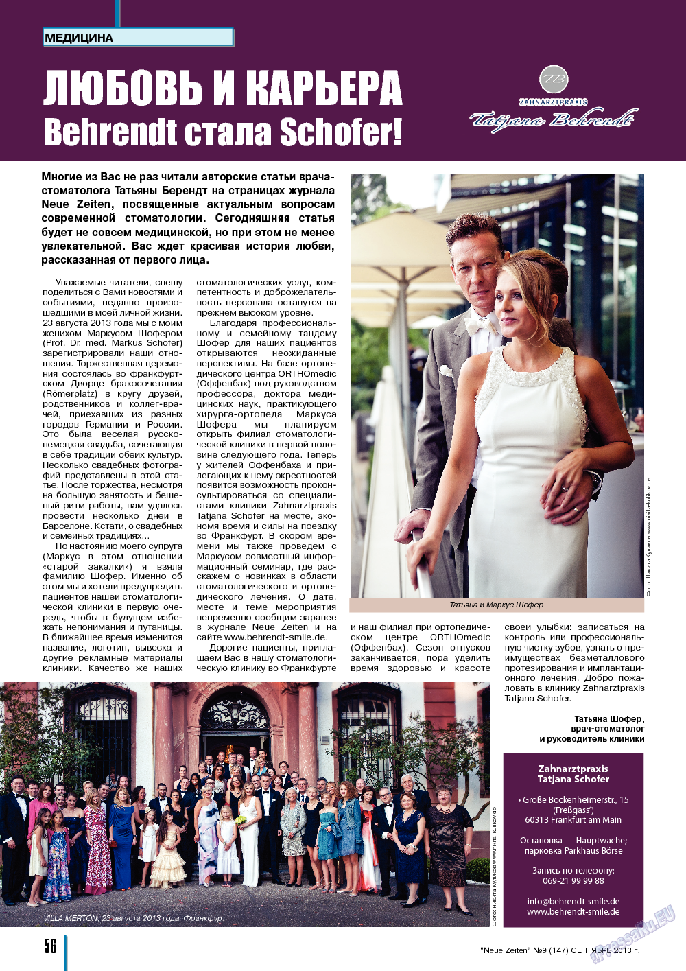 Neue Zeiten, журнал. 2013 №9 стр.56