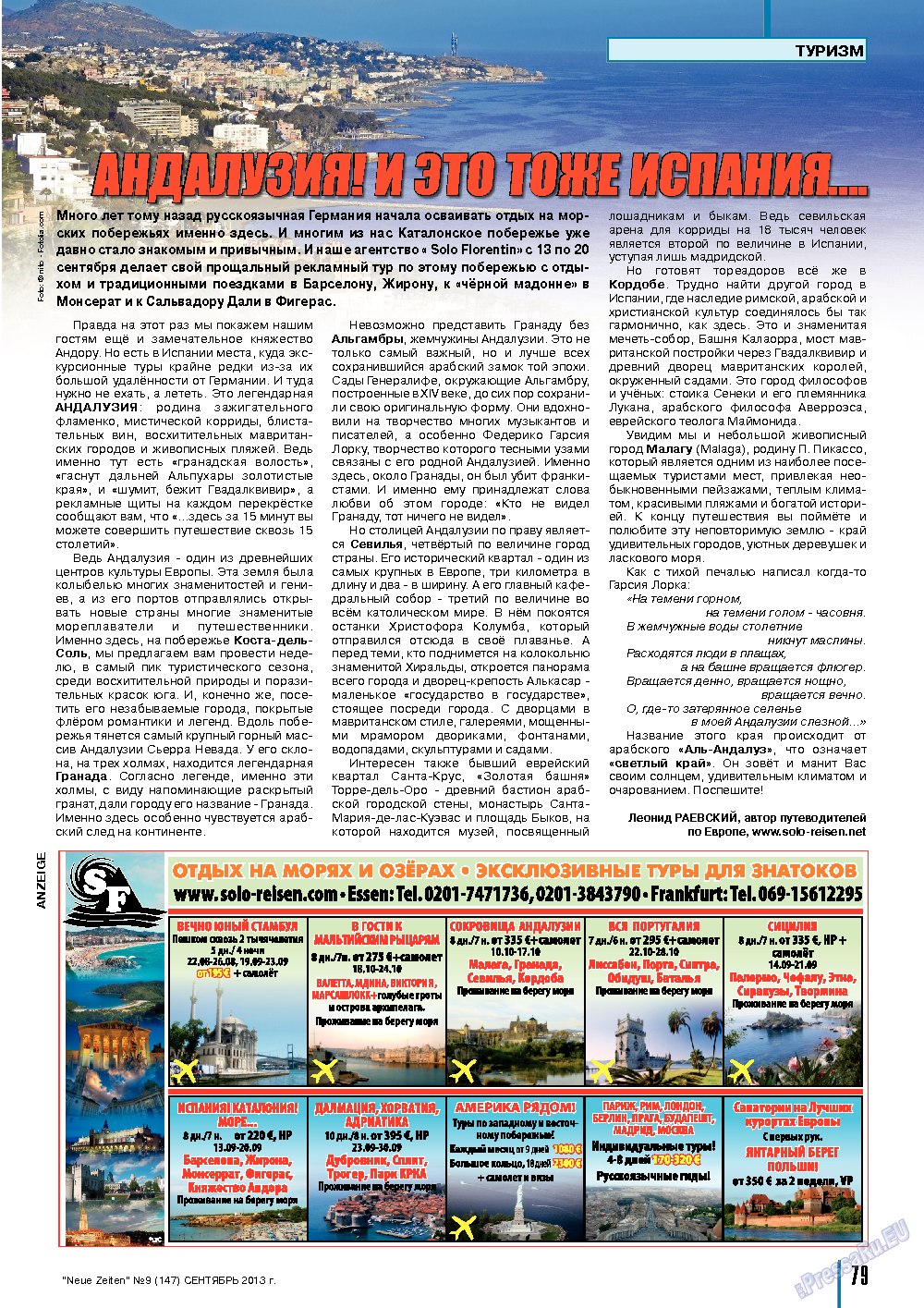 Neue Zeiten, журнал. 2013 №9 стр.79