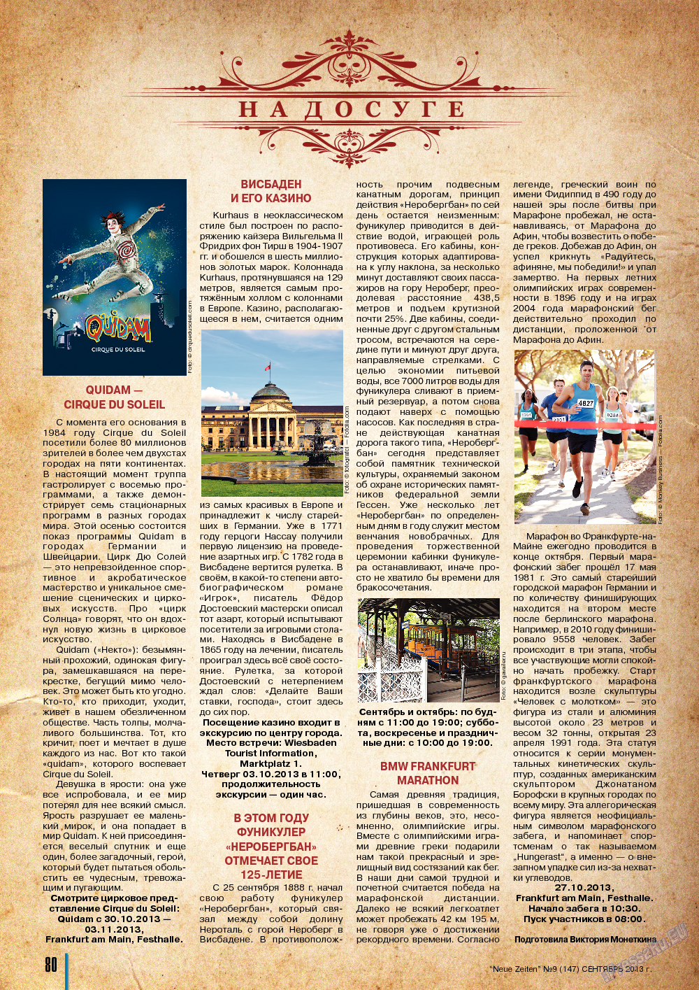 Neue Zeiten, журнал. 2013 №9 стр.80