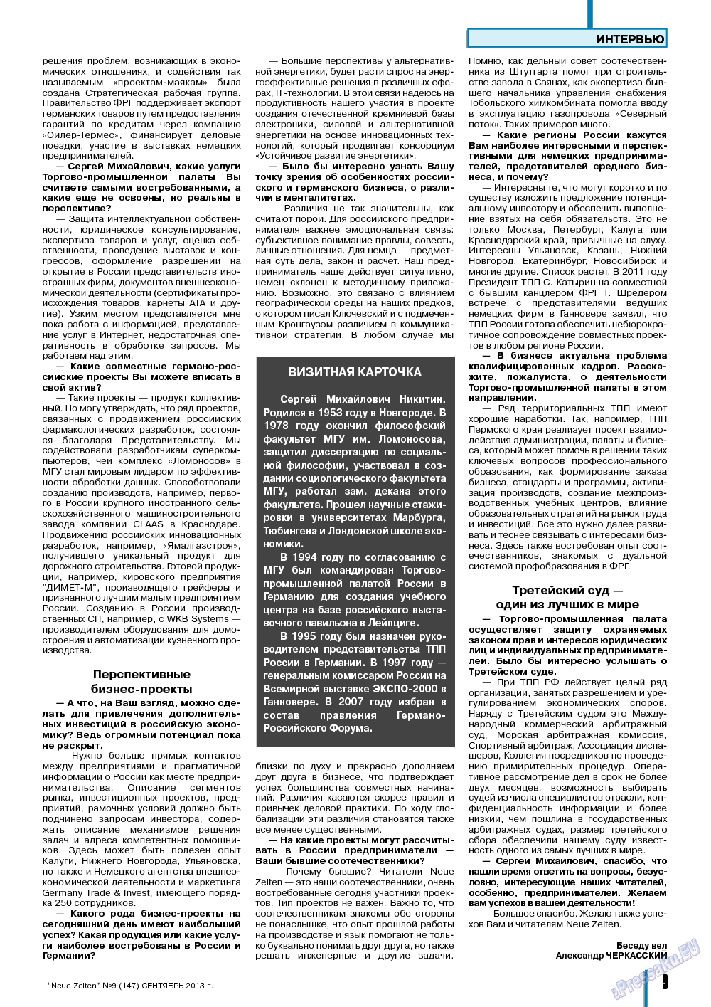 Neue Zeiten, журнал. 2013 №9 стр.9