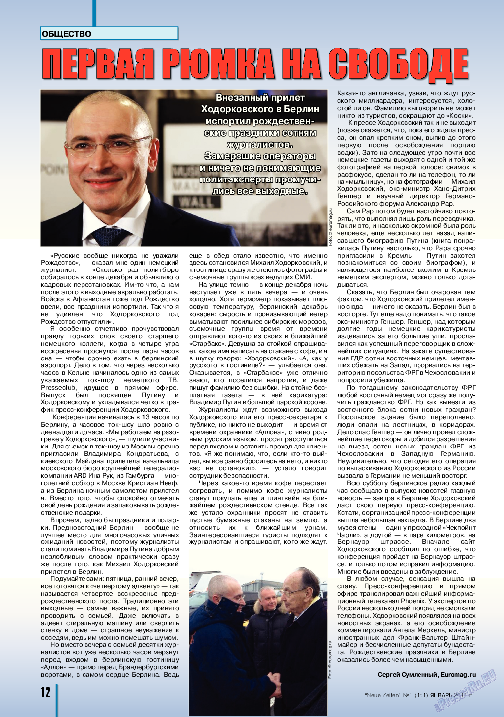 Neue Zeiten, журнал. 2014 №1 стр.12