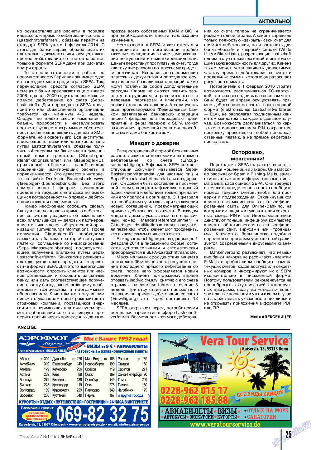Neue Zeiten, журнал. 2014 №1 стр.25
