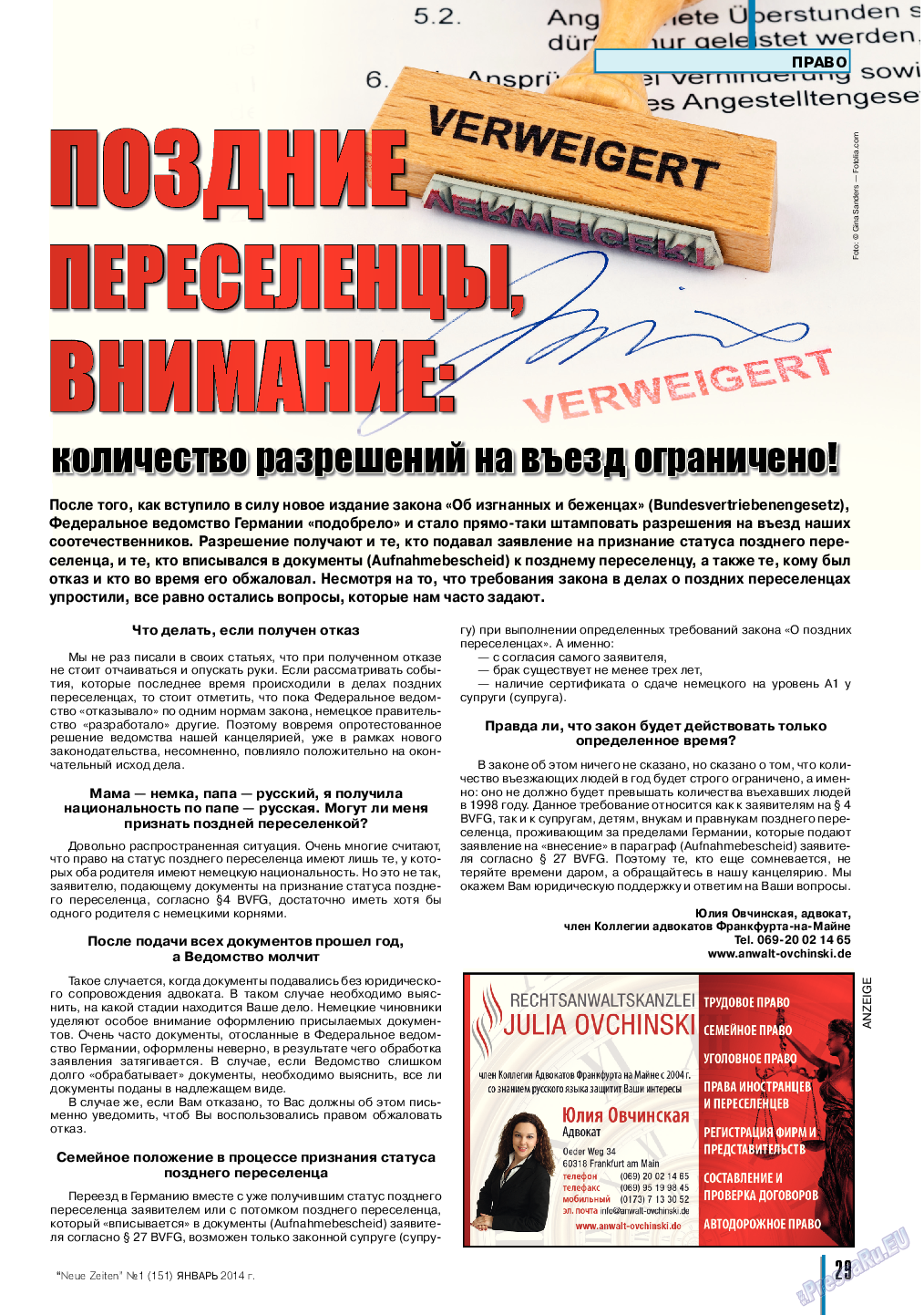 Neue Zeiten, журнал. 2014 №1 стр.29