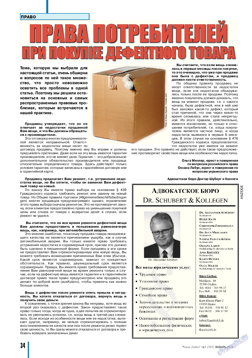 Neue Zeiten, журнал. 2014 №1 стр.34