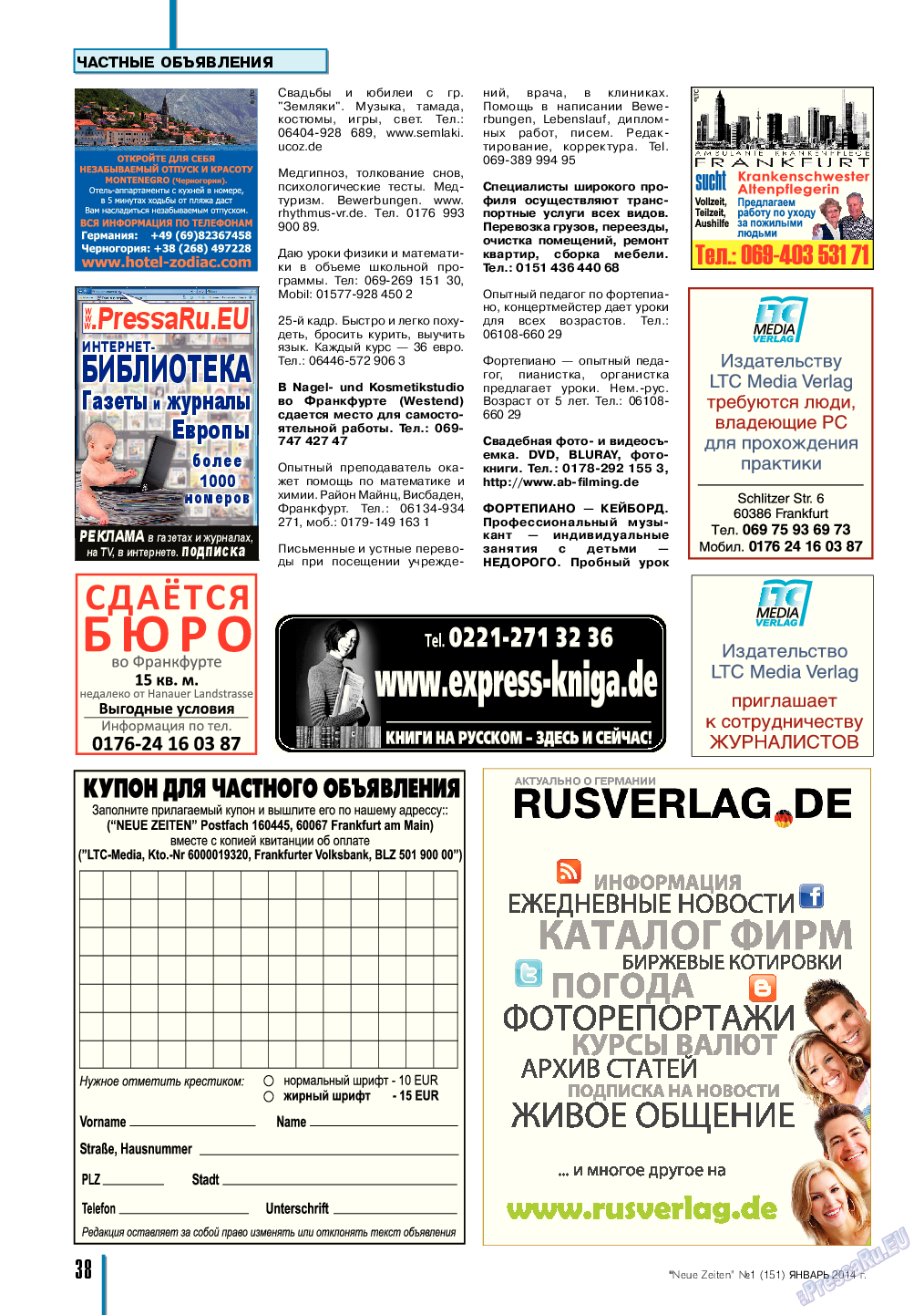 Neue Zeiten, журнал. 2014 №1 стр.38