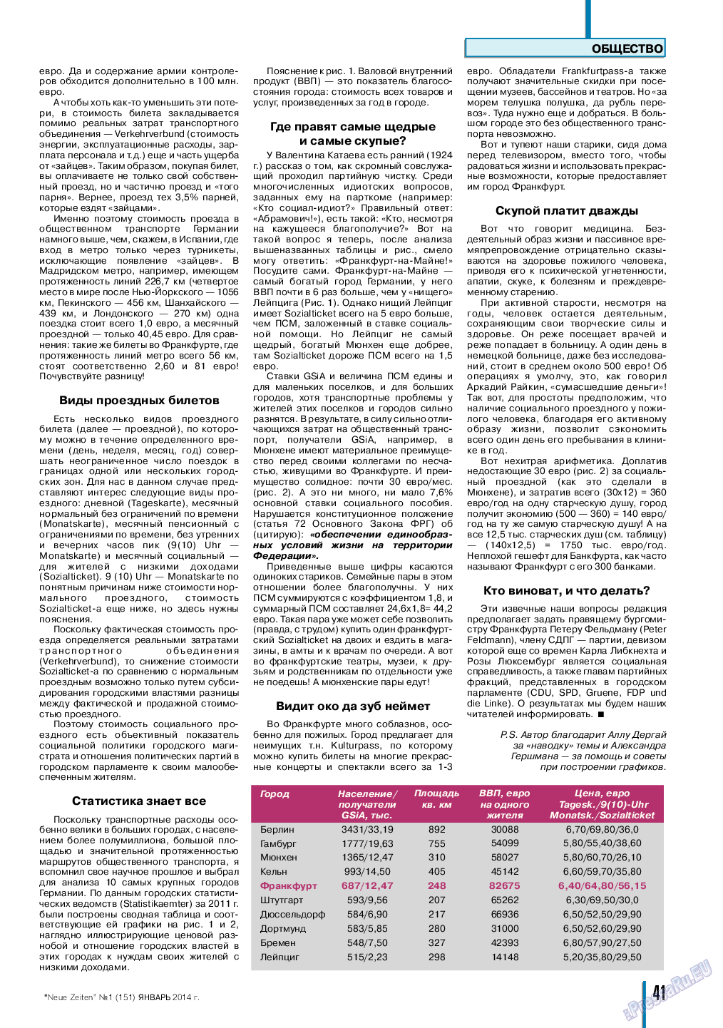 Neue Zeiten, журнал. 2014 №1 стр.41
