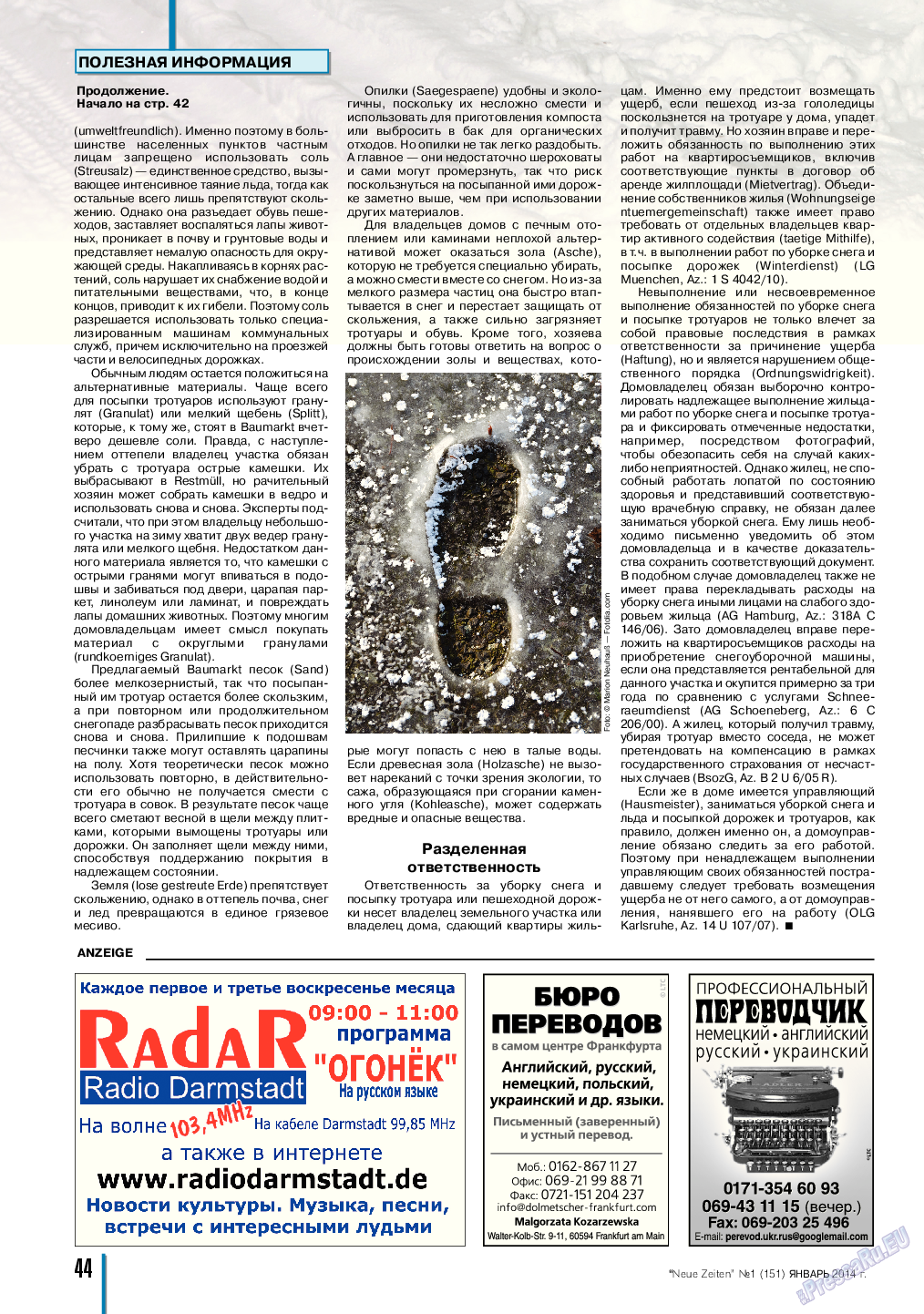 Neue Zeiten, журнал. 2014 №1 стр.44