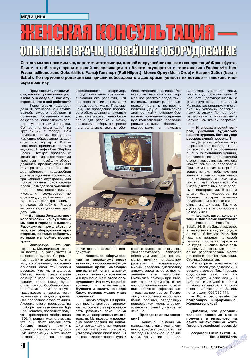 Neue Zeiten, журнал. 2014 №1 стр.60