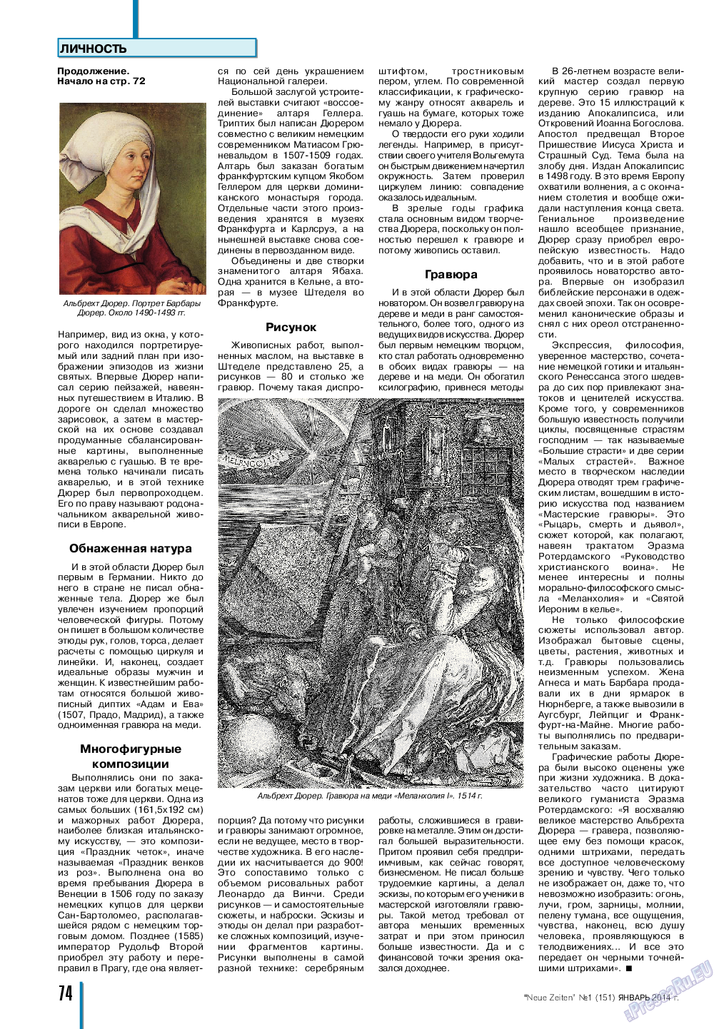 Neue Zeiten, журнал. 2014 №1 стр.74