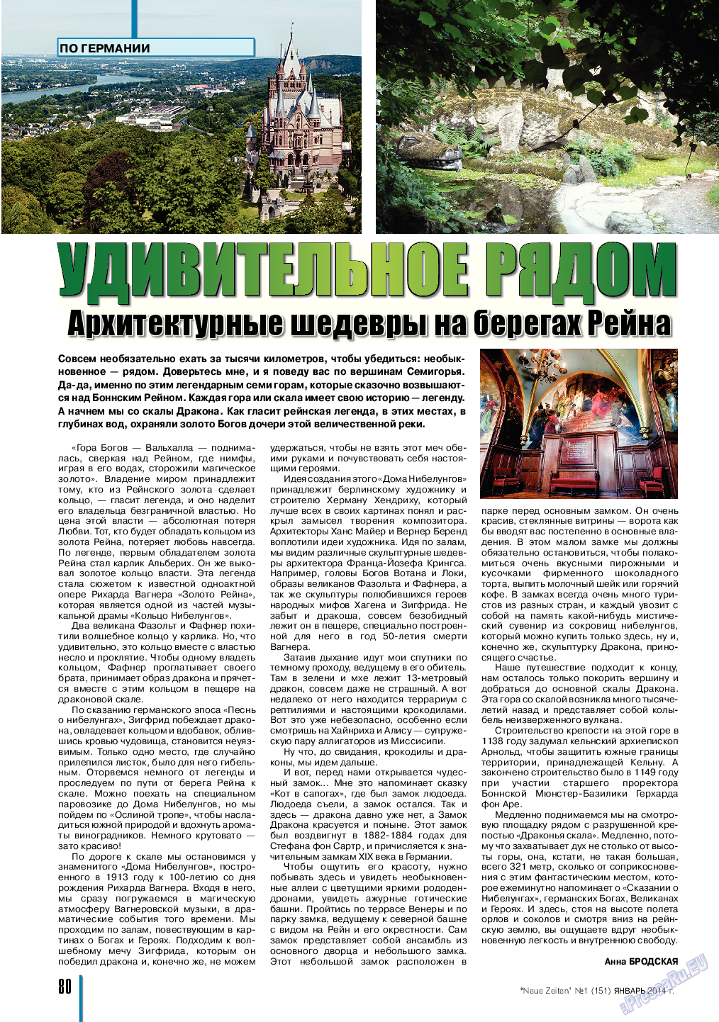 Neue Zeiten, журнал. 2014 №1 стр.80