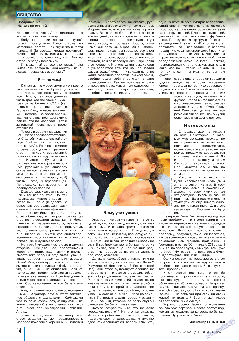 Neue Zeiten, журнал. 2014 №10 стр.14