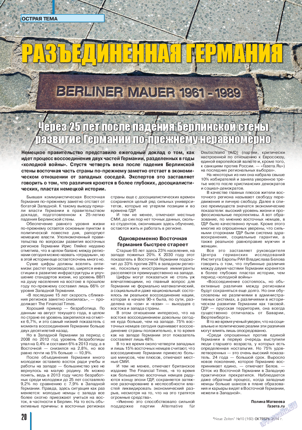 Neue Zeiten, журнал. 2014 №10 стр.20