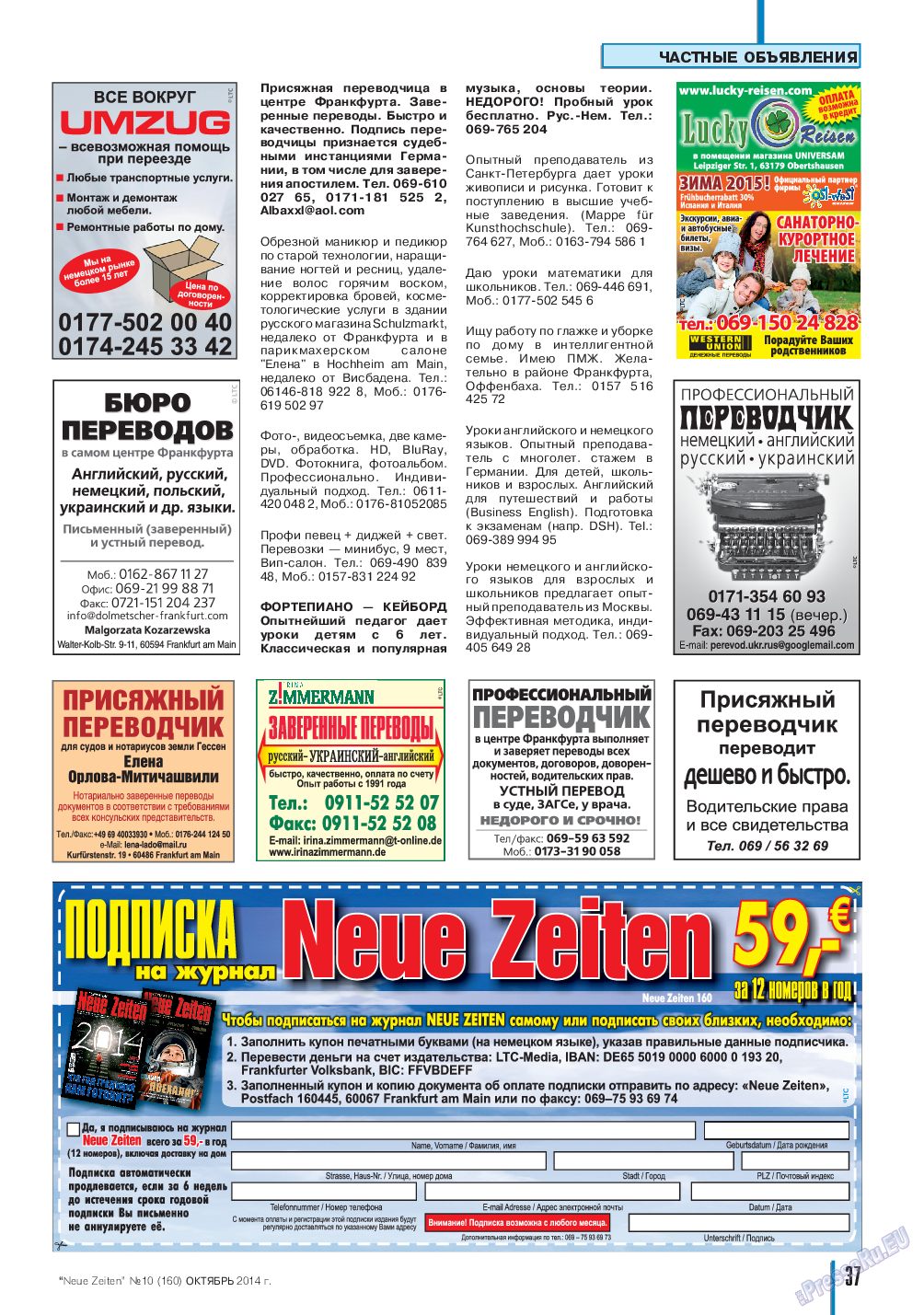 Neue Zeiten, журнал. 2014 №10 стр.37