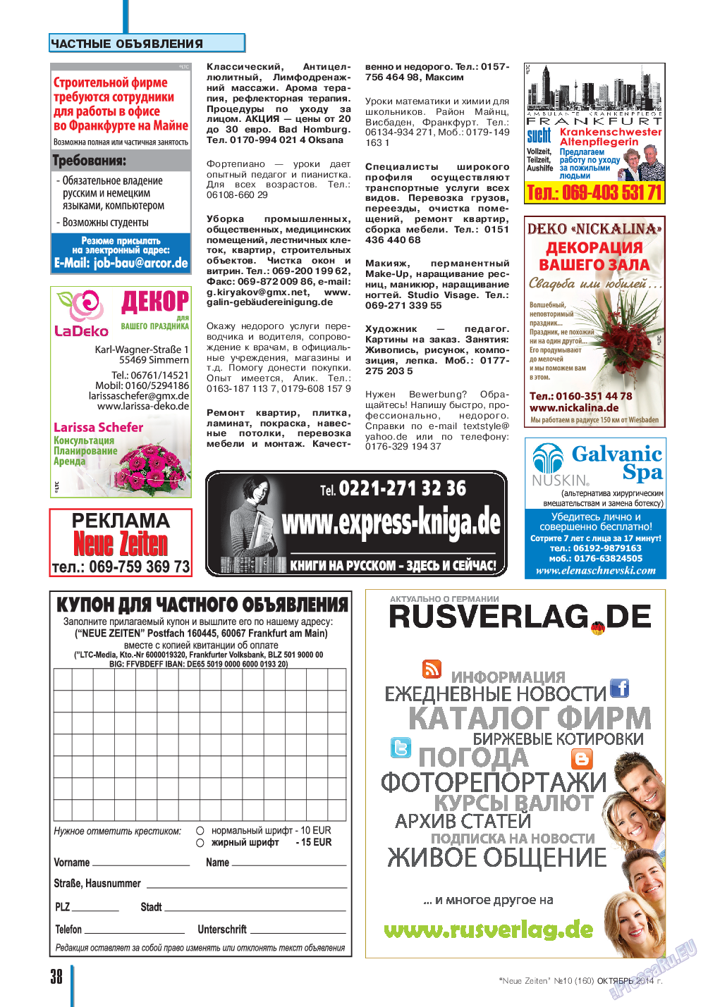 Neue Zeiten, журнал. 2014 №10 стр.38
