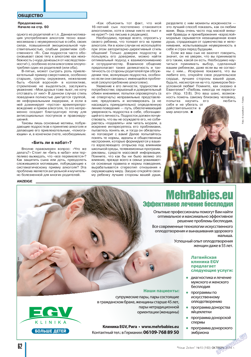 Neue Zeiten, журнал. 2014 №10 стр.62