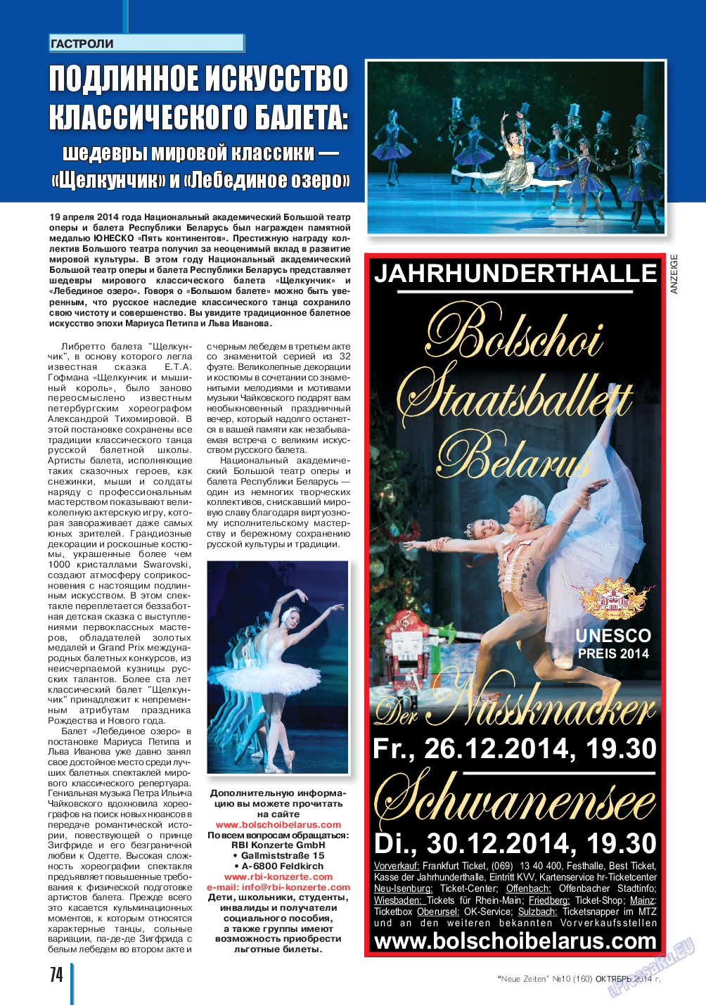 Neue Zeiten, журнал. 2014 №10 стр.74