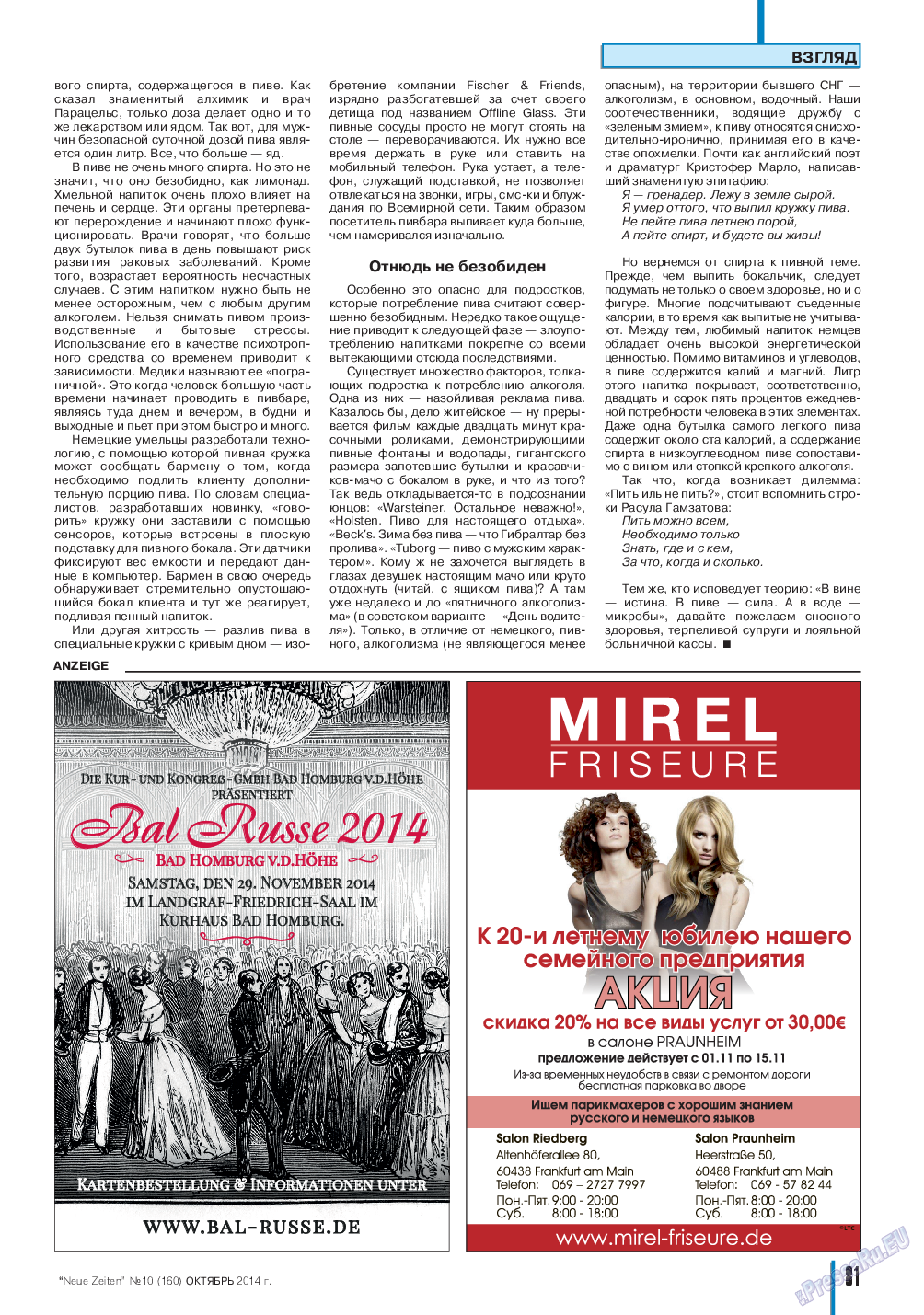 Neue Zeiten, журнал. 2014 №10 стр.81