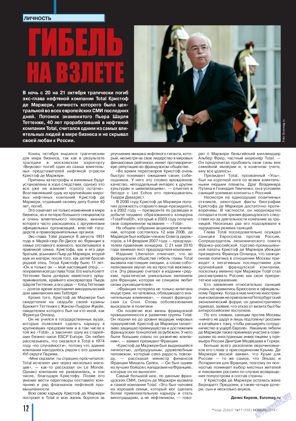 Neue Zeiten, журнал. 2014 №11 стр.12