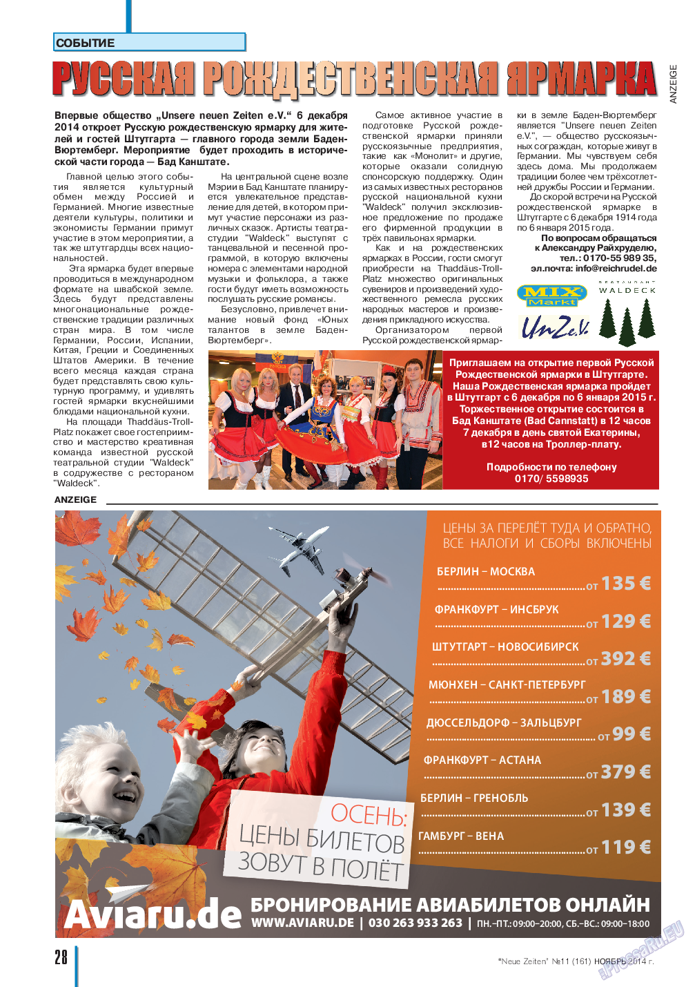 Neue Zeiten, журнал. 2014 №11 стр.28